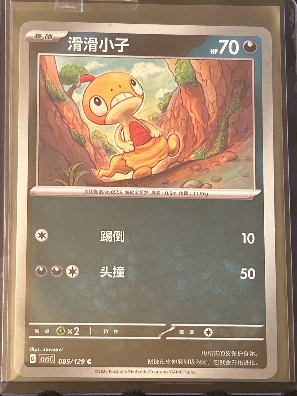Pokémon: Mega Scrafty EX evolution line plus bonus set of TCG Pokémon cards - Picture 4 of 5